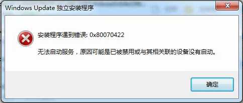 Win7安裝Nvida顯卡驅(qū)動，提示缺少kb4474419和kb4490628的解決方法