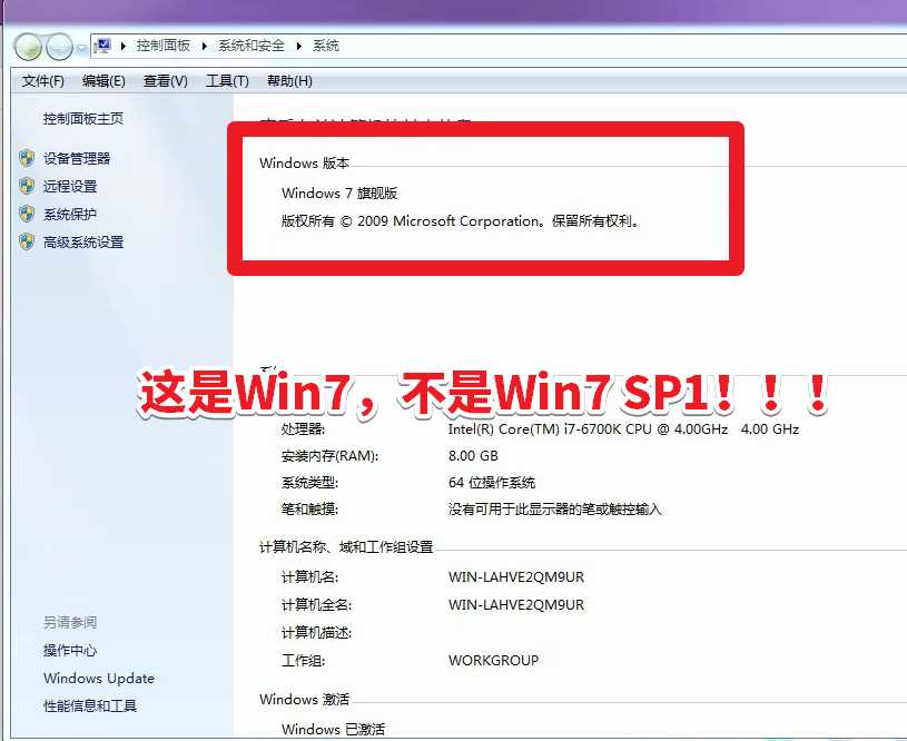 Win7安裝Nvida顯卡驅(qū)動，提示缺少kb4474419和kb4490628的解決方法