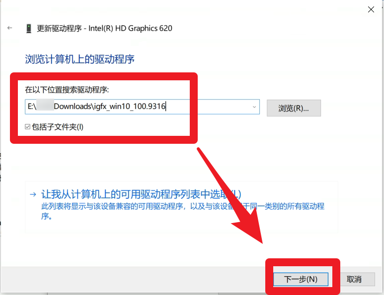 intel顯卡驅(qū)動(dòng)升級(jí)失敗，提示無法為此計(jì)算機(jī)驗(yàn)證，解決方案