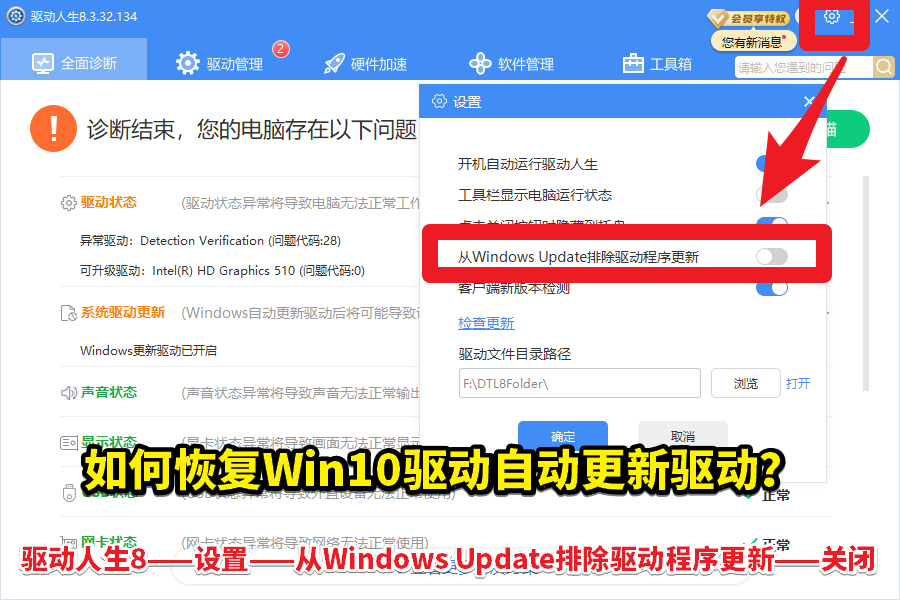 Win10偷偷更新AMD SCSIAdapter驅(qū)動后藍屏？禁用驅(qū)動自動更新方案