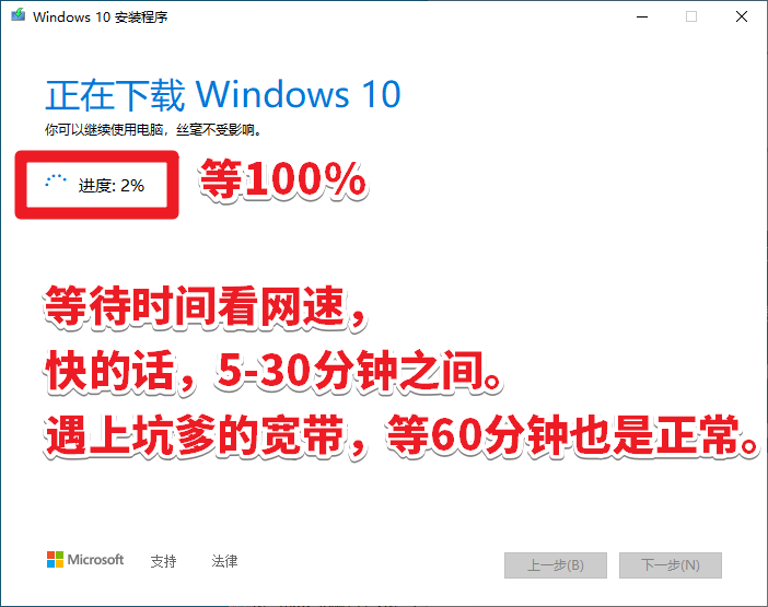 【教程】用驅(qū)動(dòng)人生8下載Win10和升級(jí)Win10的方法，Win10升級(jí)...