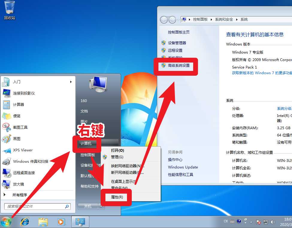 Win7虛擬內(nèi)存設(shè)置方法 ，建議C無分頁文件，其他盤系統(tǒng)管理