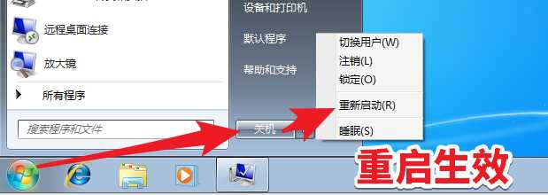 Win7虛擬內(nèi)存設(shè)置方法 ，建議C無分頁文件，其他盤系統(tǒng)管理