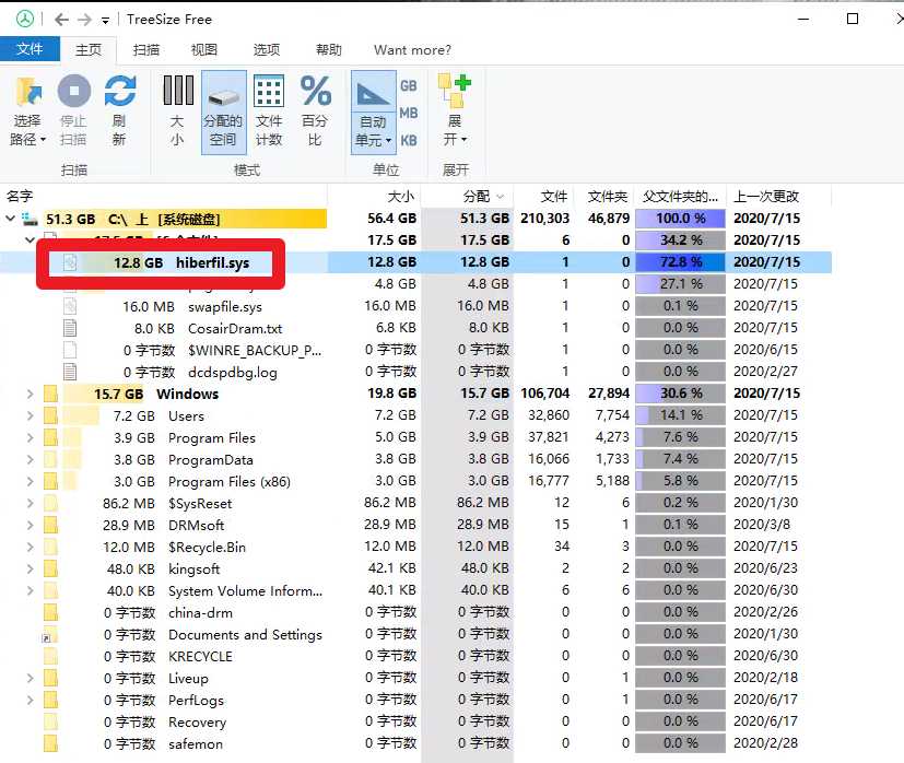 Hiberfil.sys怎么刪掉？解決方案是輸入 powercfg -h off 禁休眠功能