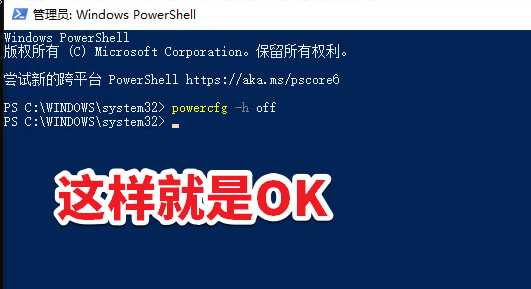 Hiberfil.sys怎么刪掉？解決方案是輸入 powercfg -h off 禁休眠功能