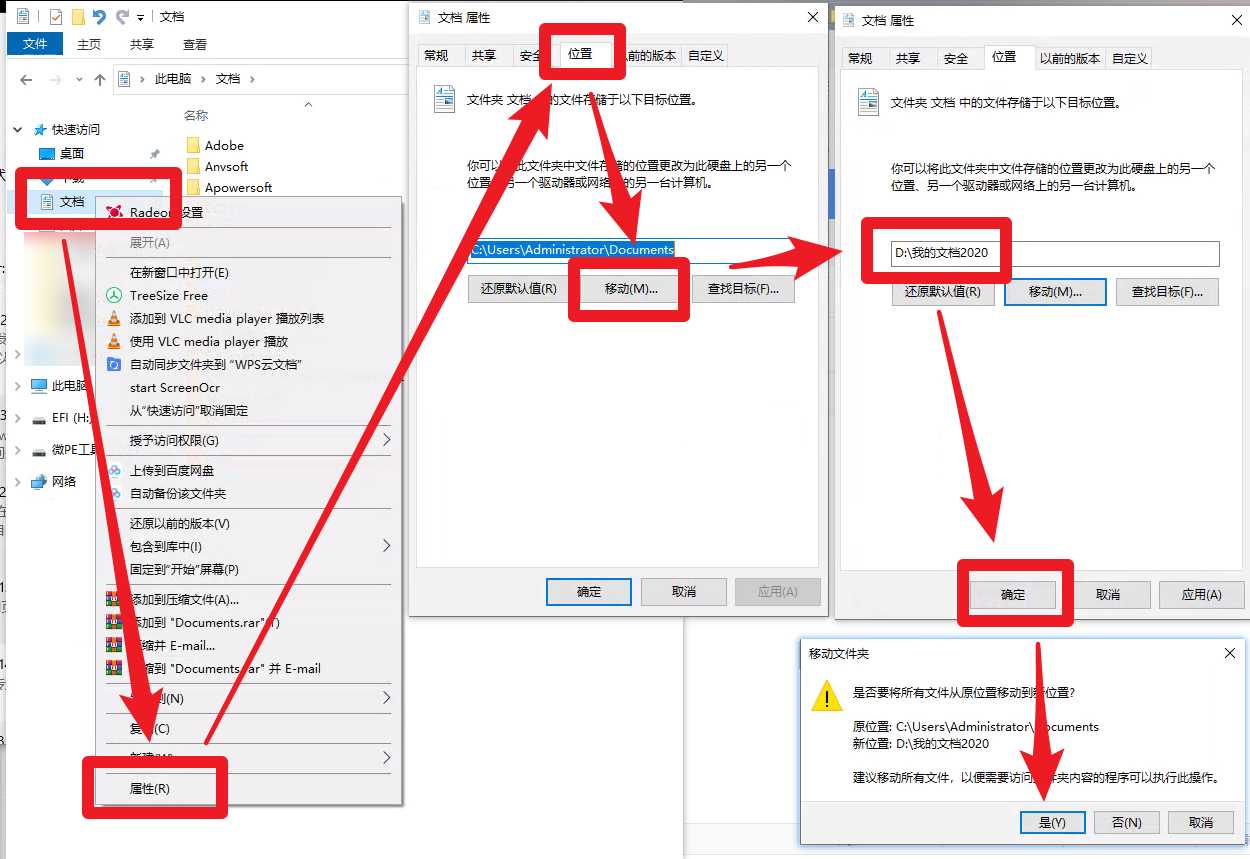 C盤快沒空間？驅(qū)動(dòng)人生8——treesize可以幫你找到霸占了C盤