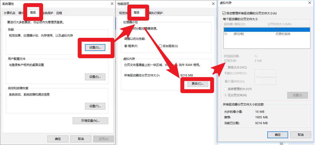 Win10 C盤(pán)0字節(jié)可用？不增加C盤(pán)容量直接增加C盤(pán)可用空間方法