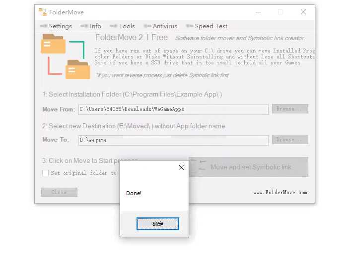 輕松將C盤的游戲或軟件轉(zhuǎn)移到其他盤，F(xiàn)olderMove神器使用教程
