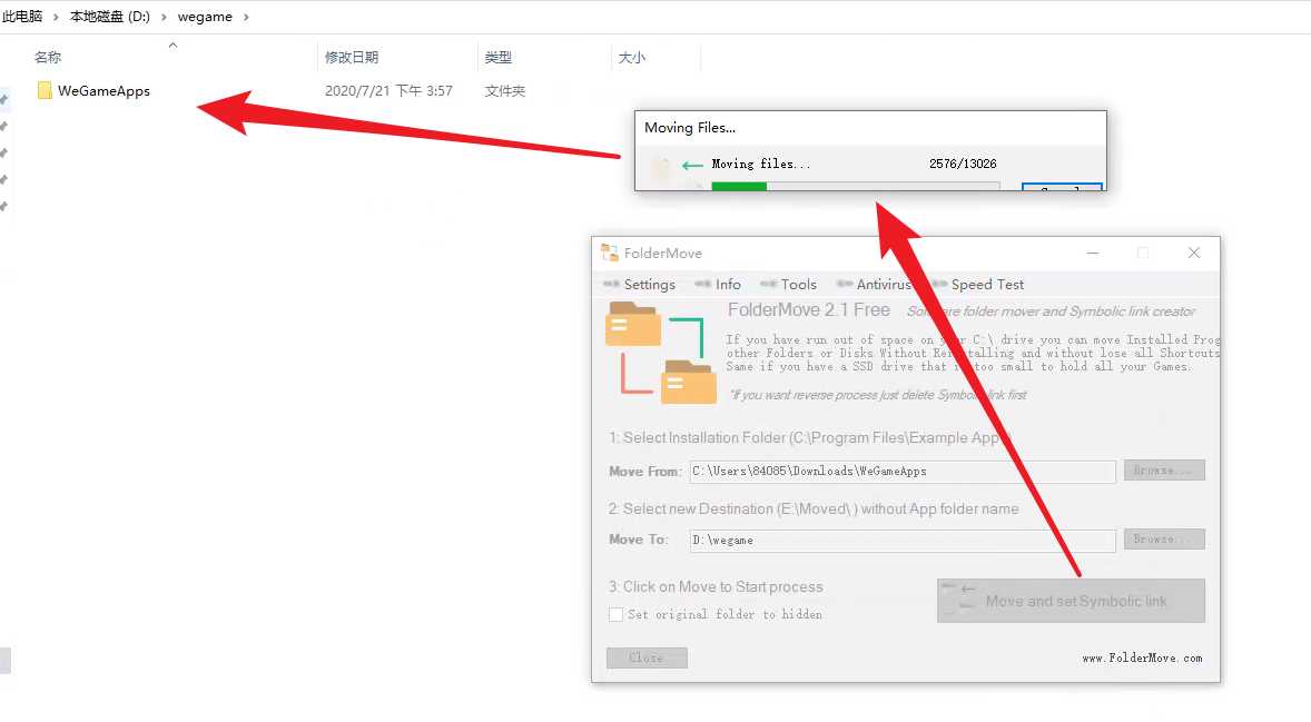 輕松將C盤的游戲或軟件轉(zhuǎn)移到其他盤，F(xiàn)olderMove神器使用教程