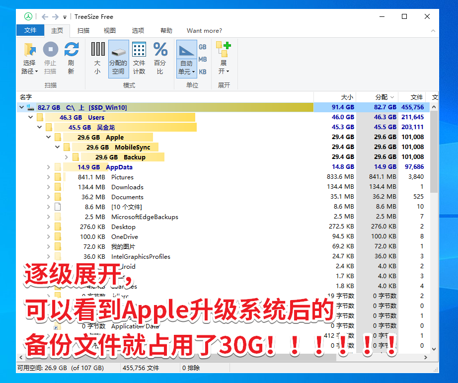 如何找出占用C盤最大的文件或文件夾？ 驅(qū)動人生8——treesize