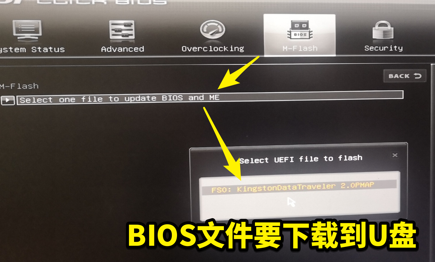 微星主板怎么刷BIOS？微星主板用M-Flash升級BIOS詳細(xì)圖文教程