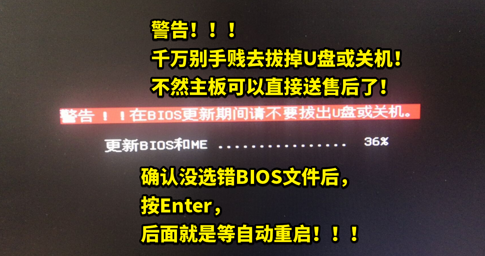 微星主板怎么刷BIOS？微星主板用M-Flash升級BIOS詳細(xì)圖文教程