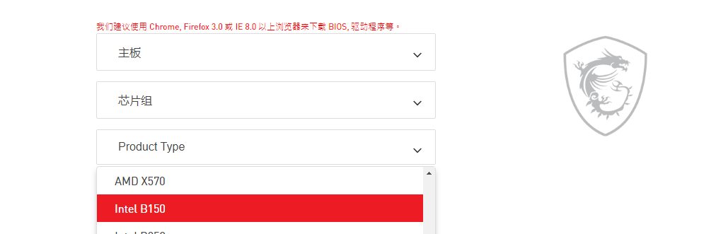 如何去微星主板官網(wǎng)下載主板的BIOS文件或驅(qū)動？圖文教程