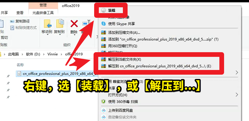 Office2019圖文安裝教程，附Office2019官方中文版下載地址