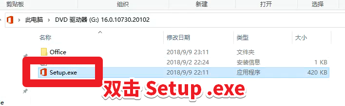 Office2019圖文安裝教程，附Office2019官方中文版下載地址