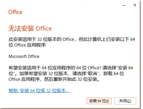 Office2019圖文安裝教程，附Office2019官方中文版下載地址