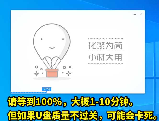 WEPE安裝到U盤教程，這是1個如何將U盤變成一個救命U盤的教程