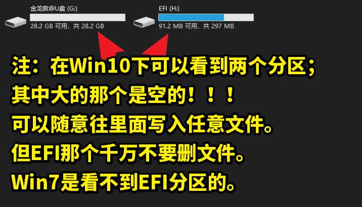 WEPE安裝到U盤教程，這是1個如何將U盤變成一個救命U盤的教程