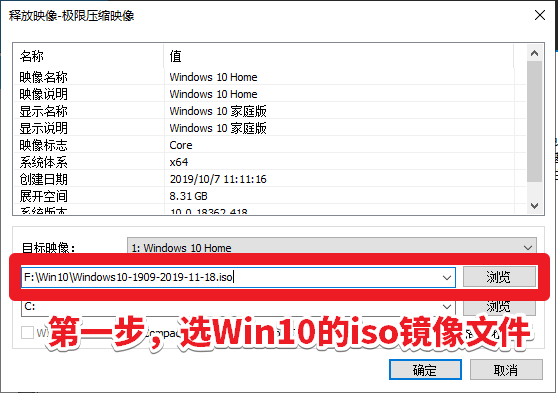 【教程】進(jìn)入WEPE后用dism++重裝Win10系統(tǒng)的圖文教程