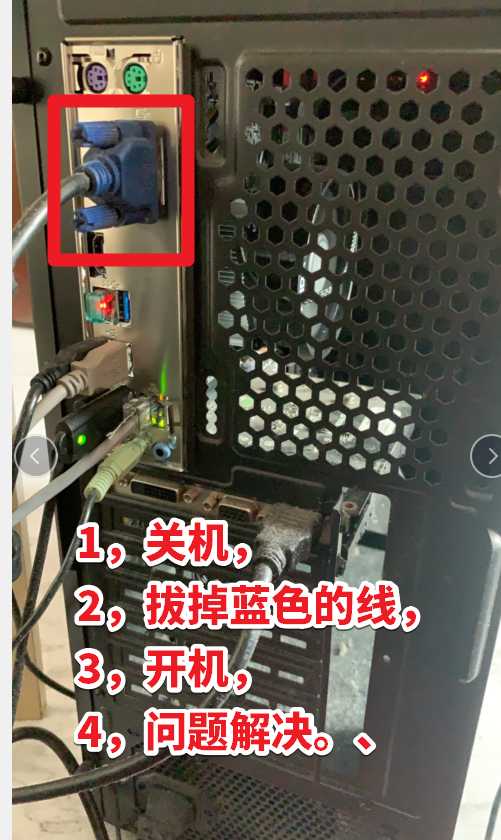 Win10，臺式機(jī)，顯卡驅(qū)動錯誤代碼31，原因原來是插錯線??！