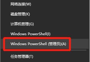 Windows PowerShell（管理員）.jpg