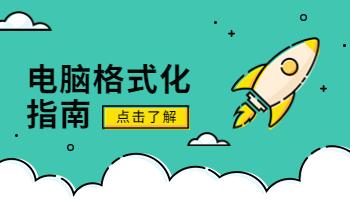 315晚會曝光手機(jī)格式化問題，電腦如何徹底格式化？.jpg