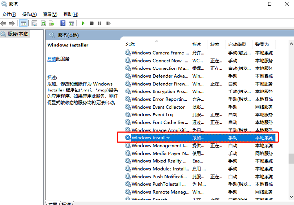 檢查Windows Installer服務(wù)是否啟動(dòng)