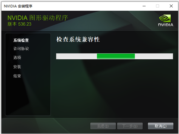 Nvidia顯卡驅(qū)動更新