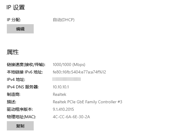 通過已連接的wifi查看