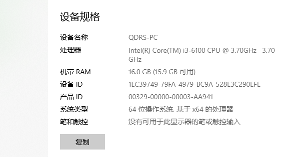 查看電腦的屬性或設(shè)置