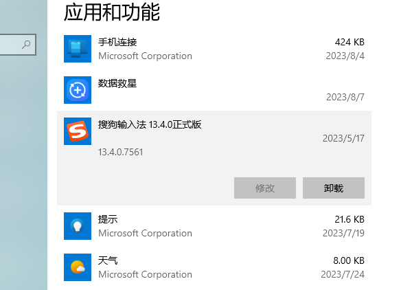 重啟電腦或重新安裝輸入法