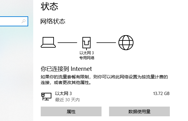 檢查網絡連接