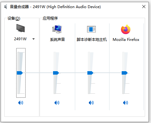 檢查聲音圖標和設備連接