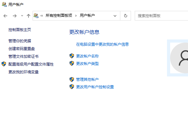 使用管理員賬戶重置密碼