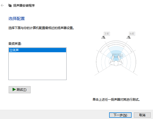 檢查電腦的聲音設(shè)置