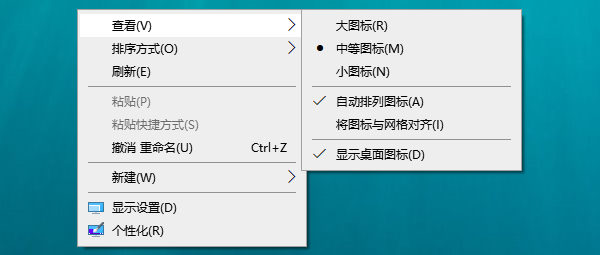 檢查桌面設(shè)置