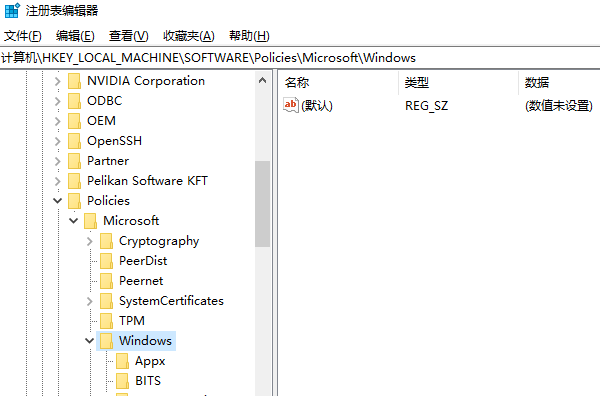 使用注冊表編輯器禁止Win10更新