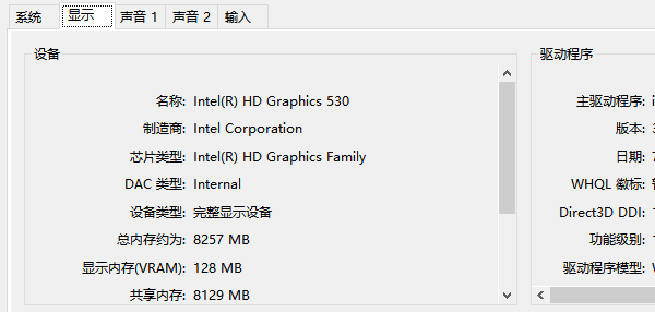 查看電腦顯卡型號(hào)