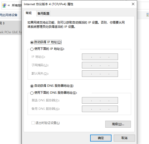 Windows 7系統(tǒng)自動(dòng)獲取IP地址設(shè)置方法