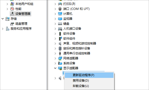 更新驅(qū)動程序