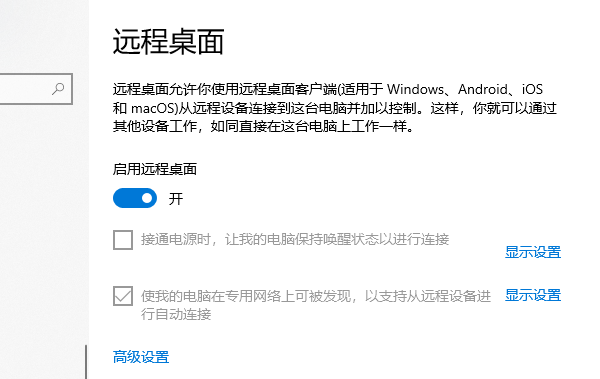 Windows 11不支持遠程桌面的解決方法