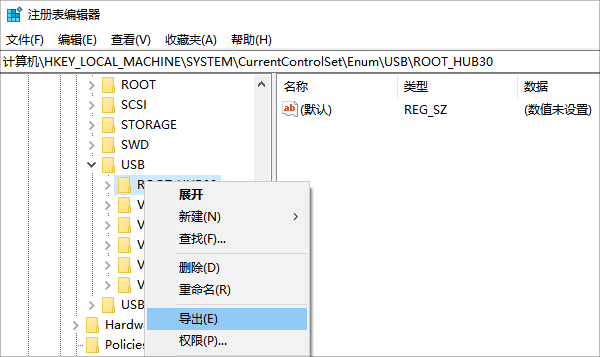 注冊(cè)表編輯器