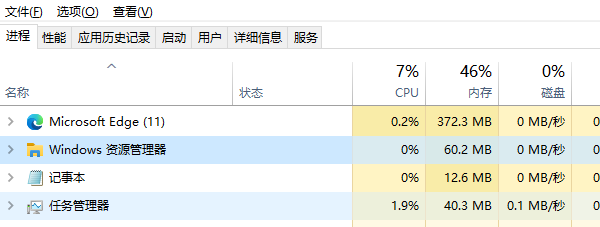 Windows資源管理器出錯