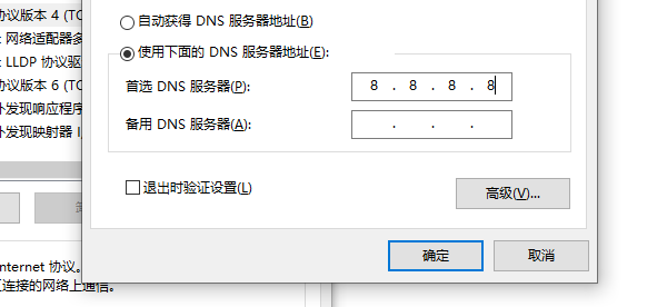 DNS問題