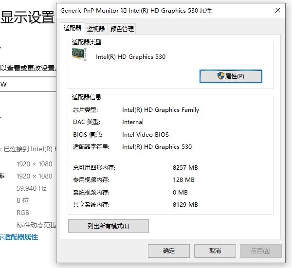 設備管理器顯卡內(nèi)存查看