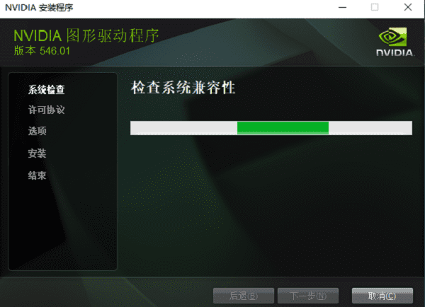 nvidia驅(qū)動更新