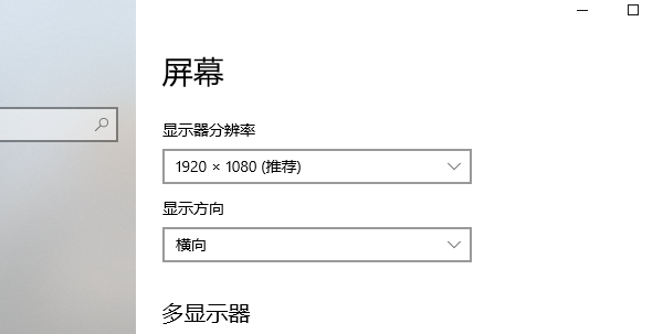 電腦分辨率怎么調(diào)整