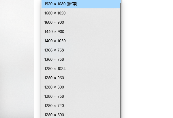 電腦屏幕的推薦分辨率