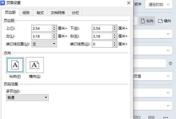 設置打印機頁面