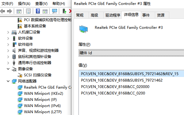 使用電腦自帶的設備管理器